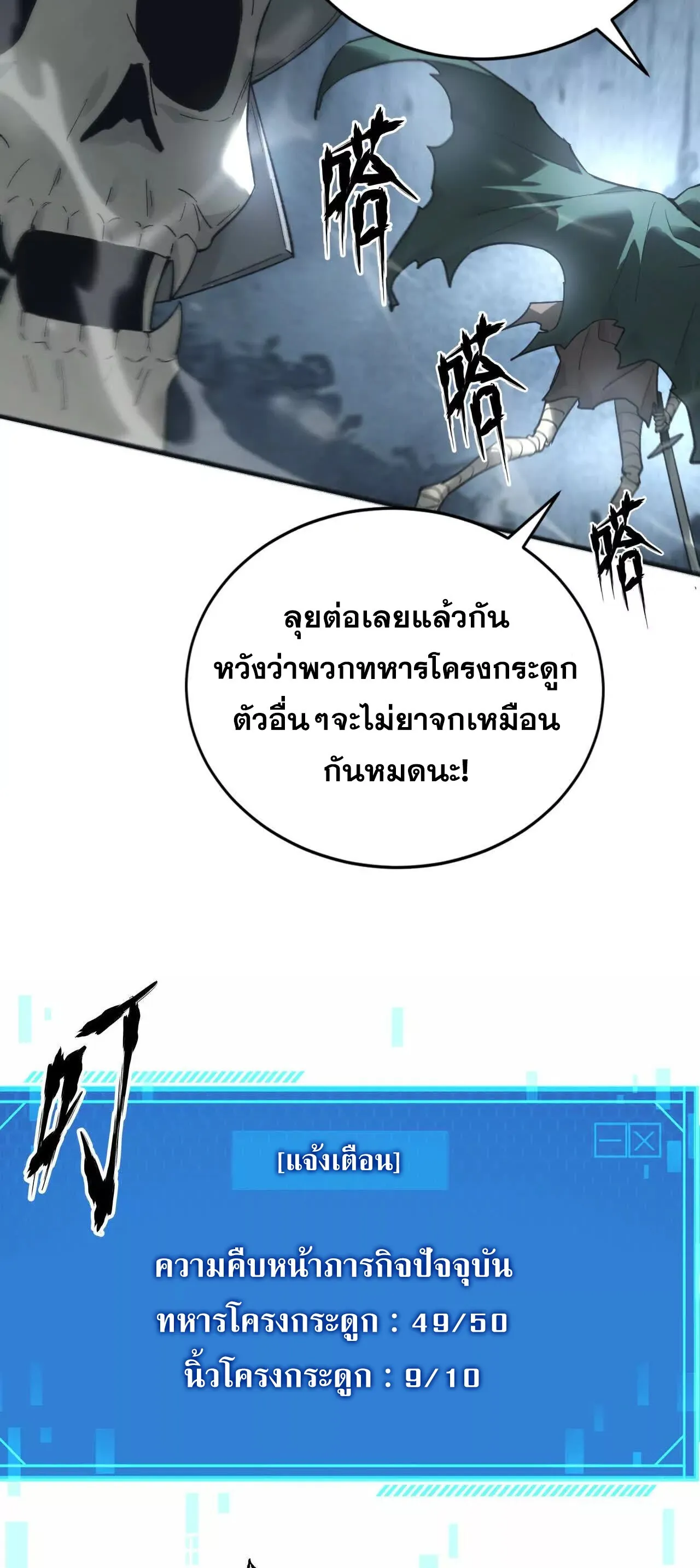 Unparalleled in the Online Gaming World ตอนที่ 14 หน้า 7