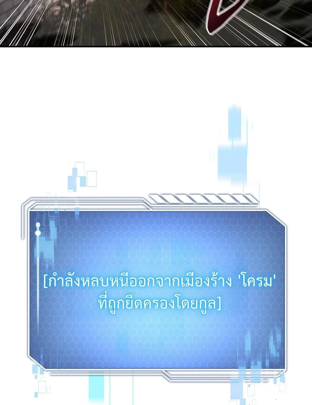 Only I Have an EX-Grade Summon ตอนที่ 28 หน้า 110