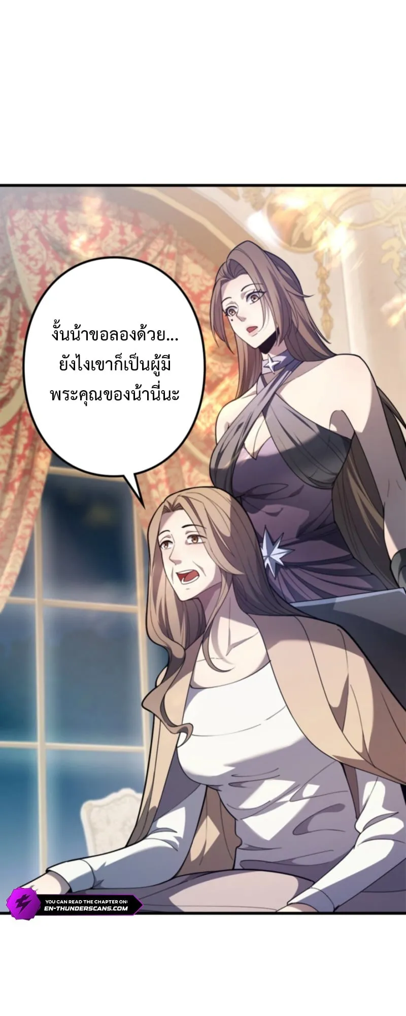 The Clan’s Failure Is a Former Continental Champion ตอนที่ 11 หน้า 4