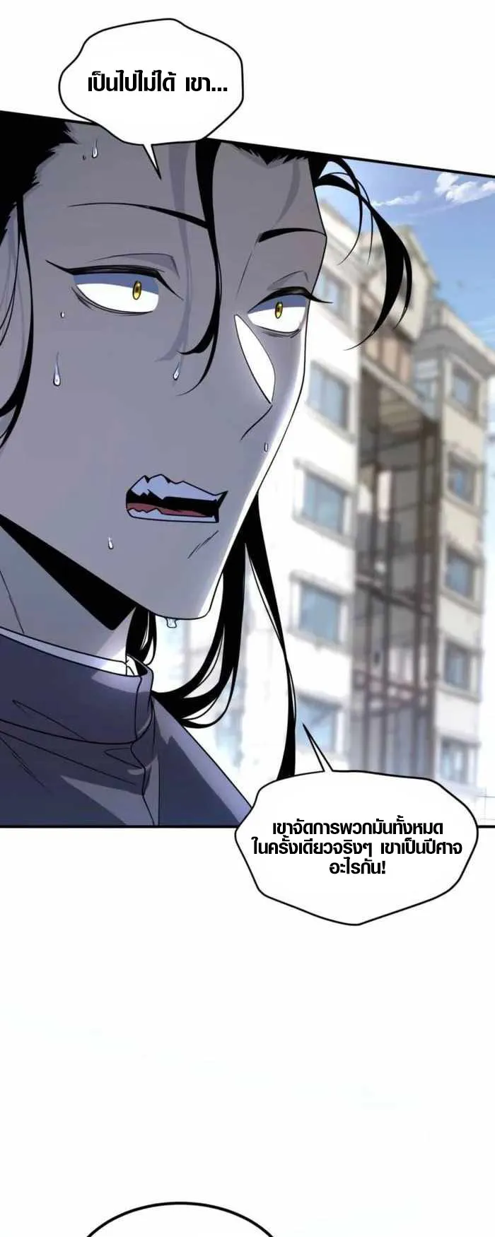 Awakening the Purple Thunder at the Beginning ตอนที่ 6 หน้า 51