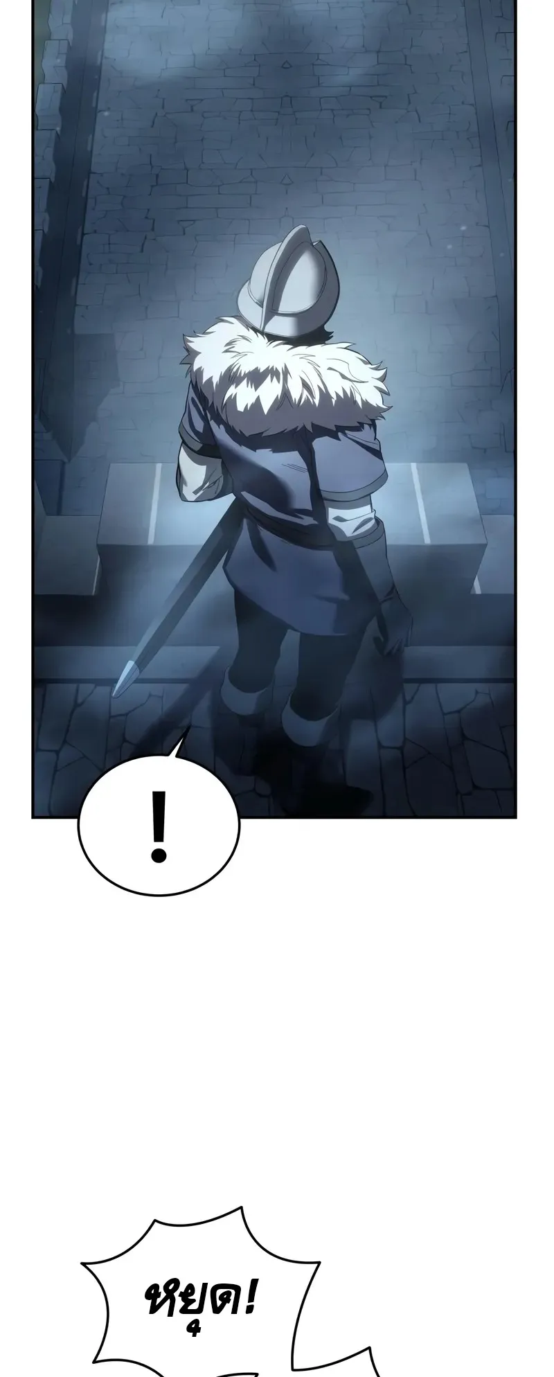 Star-Embracing Swordmaster ตอนที่ 85 หน้า 52