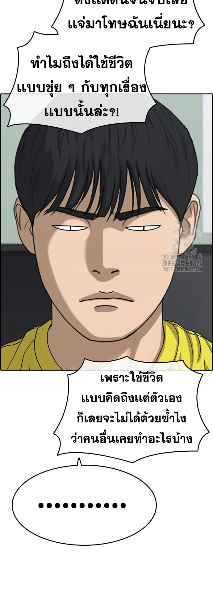 Loser Life 2 ตอนที่ 13 หน้า 21