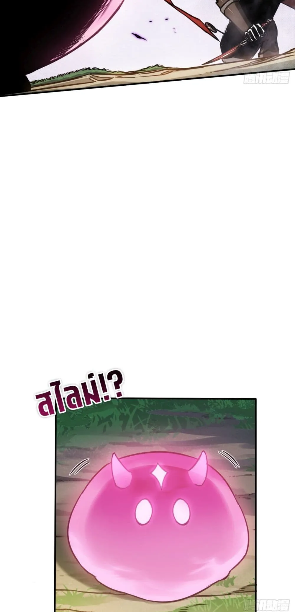 The Final Boss Became A Player ตอนที่ 5 หน้า 46