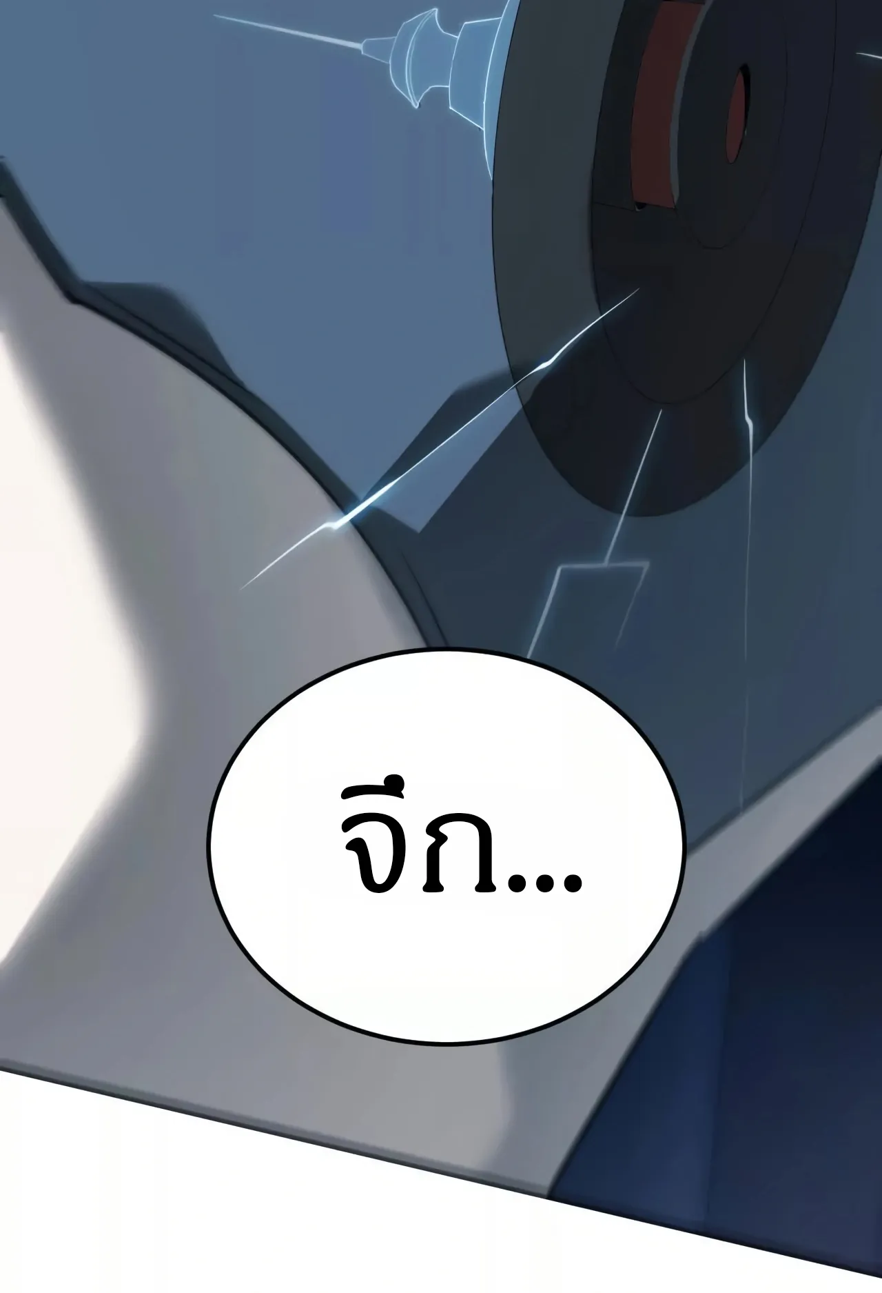 Unparalleled in the Online Gaming World ตอนที่ 2 หน้า 143