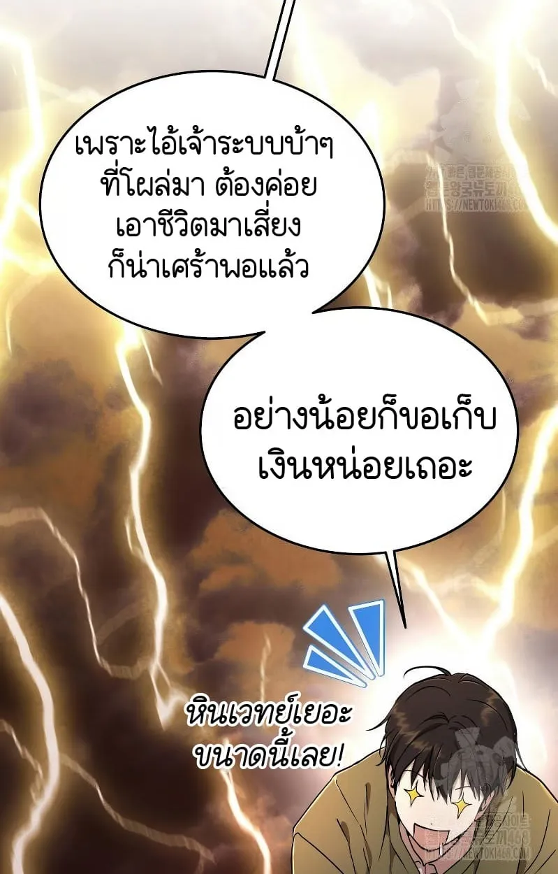 Shinsu Kindergarten ตอนที่ 17 หน้า 82