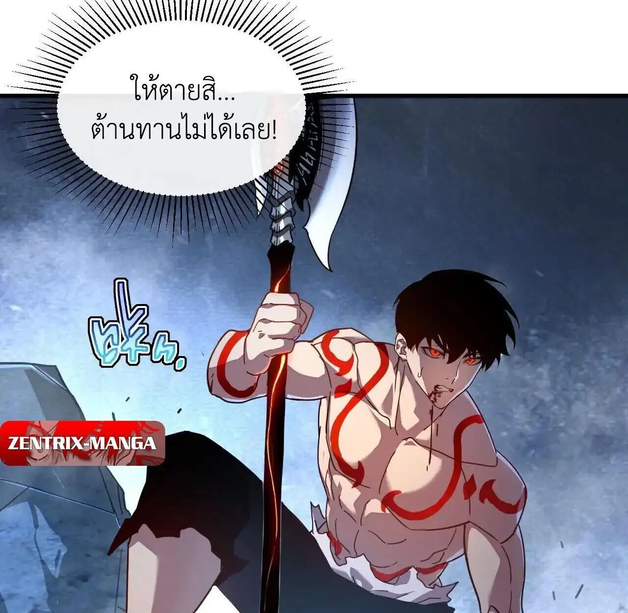 Axe God Path of Invincibility ตอนที่ 5 หน้า 59