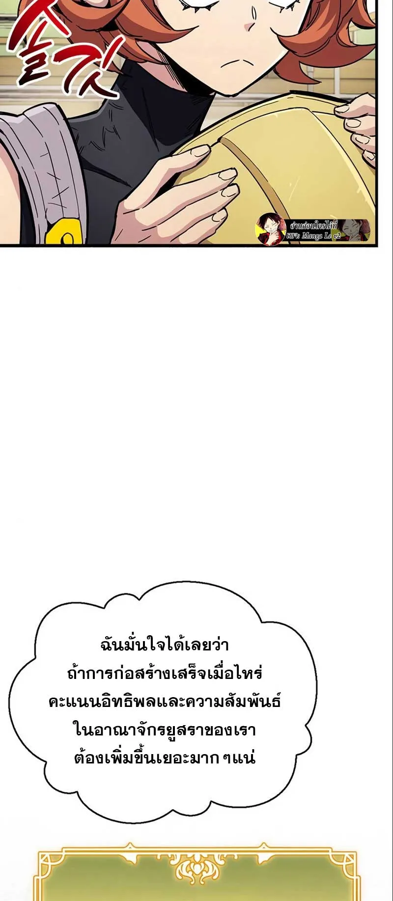 The Player Hides His Past ตอนที่ 33 หน้า 32