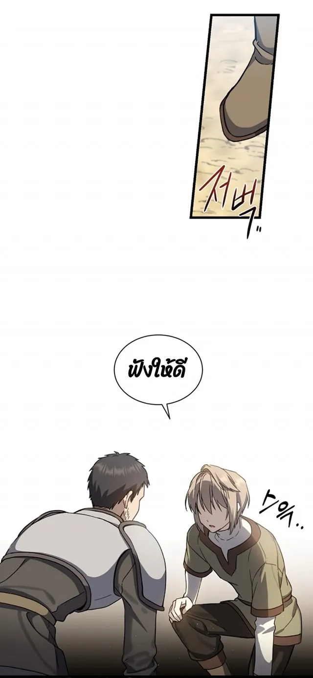 Return of the 8th Class Magician ตอนที่ 2 หน้า 70