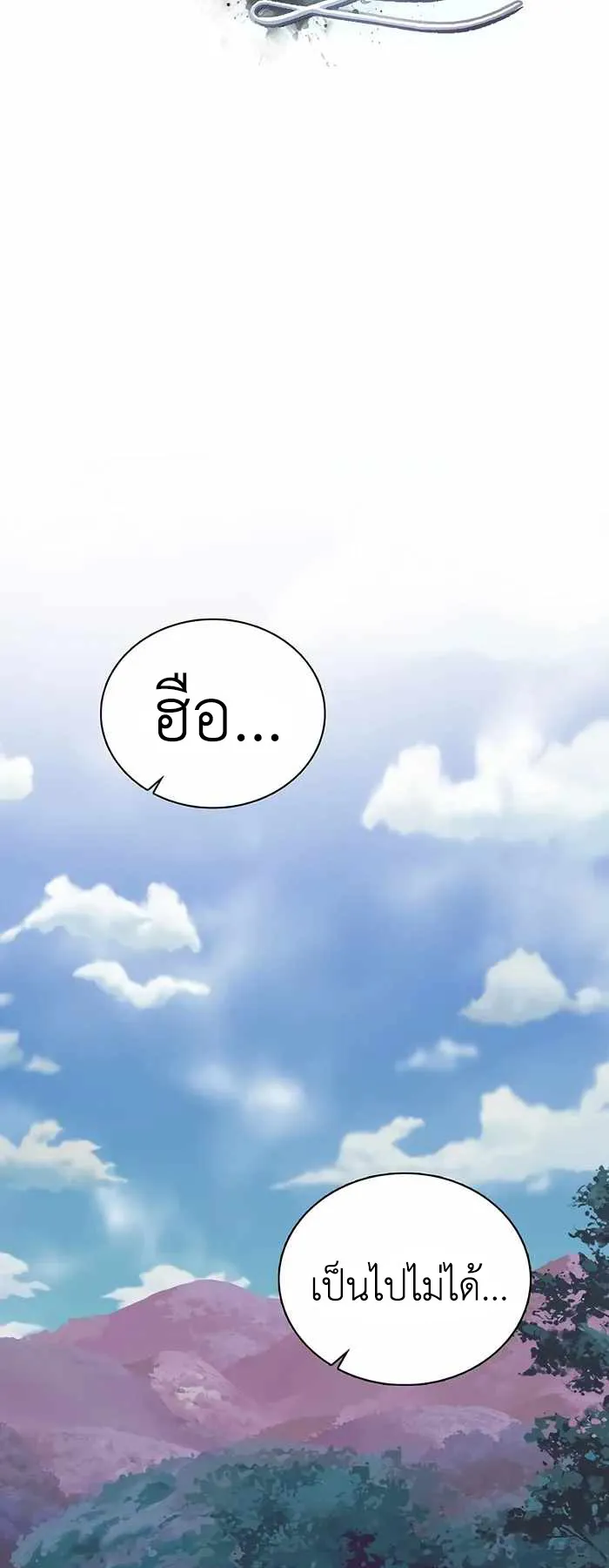 SSS-Rank Artist Summoner ตอนที่ 4 หน้า 6