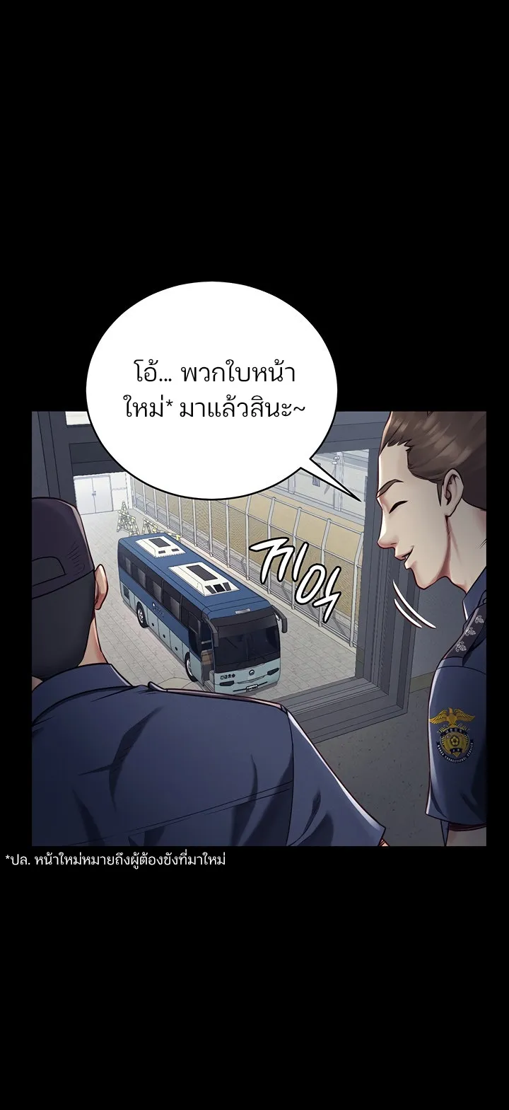 Locked Up ตอนที่ 1 หน้า 64