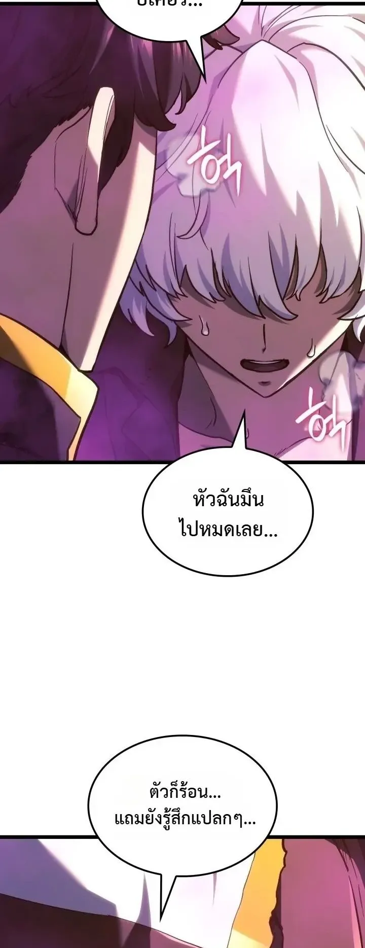 Revenge of the Iron-Blooded Sword Hound ตอนที่ 174 หน้า 43