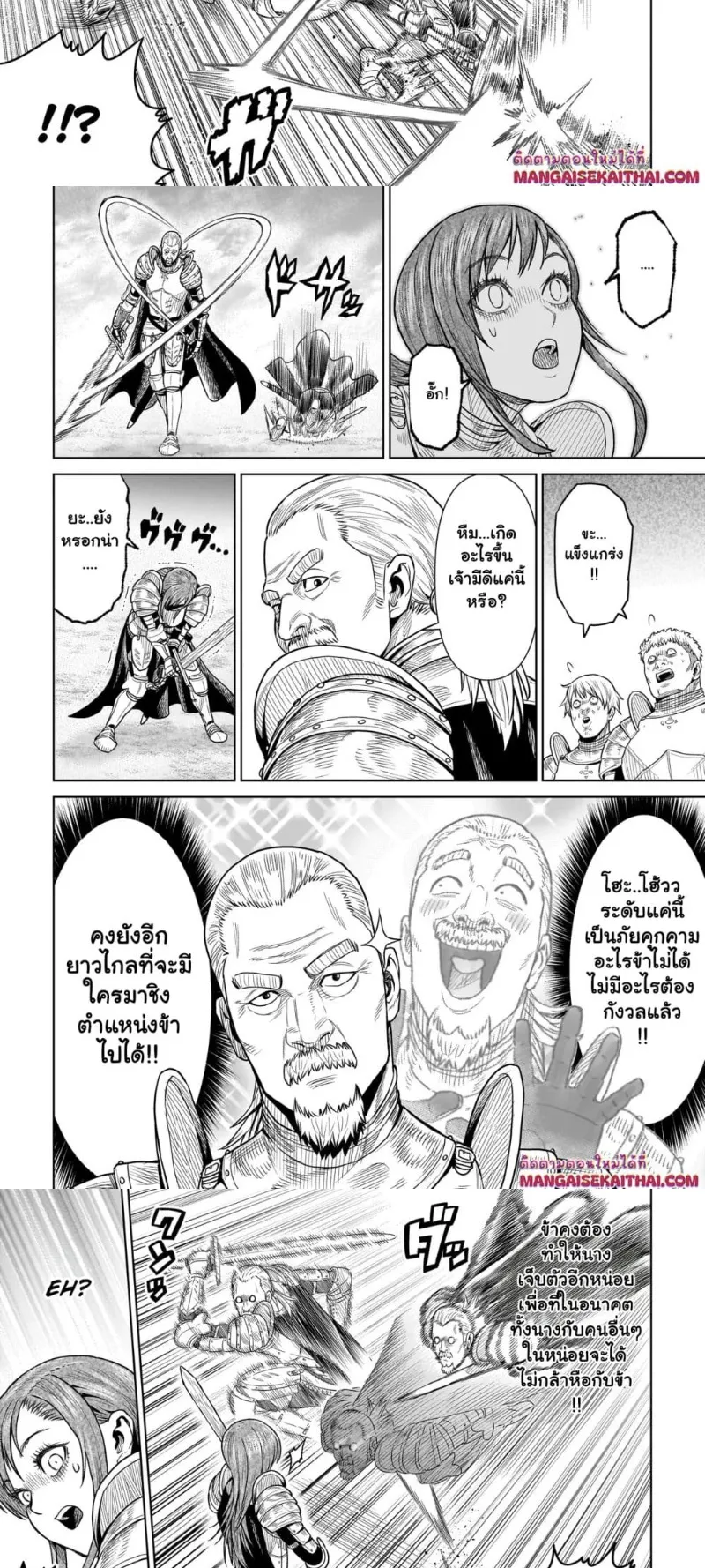 Ninja no Kishi ตอนที่ 2.2 หน้า 6
