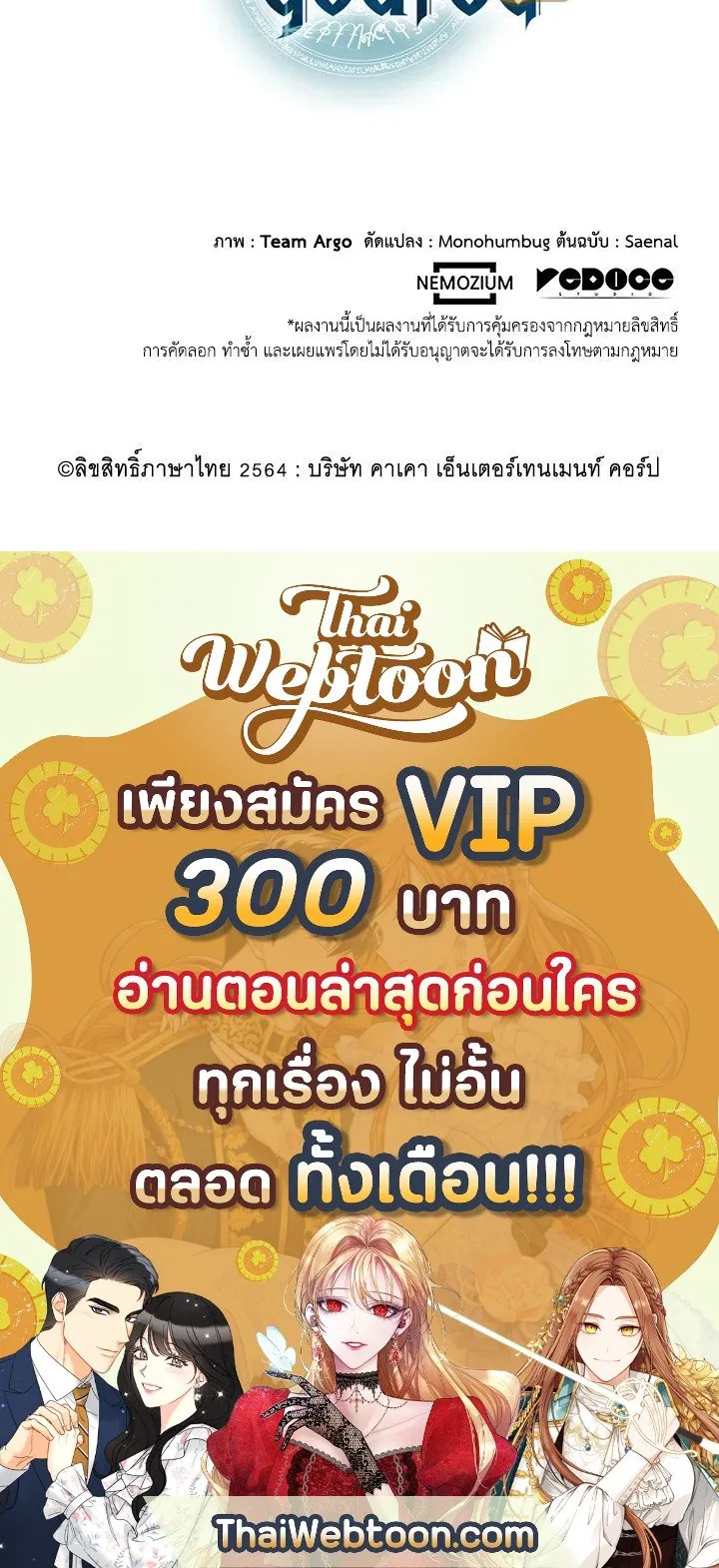 Overgeared ตอนที่ 63 หน้า 70