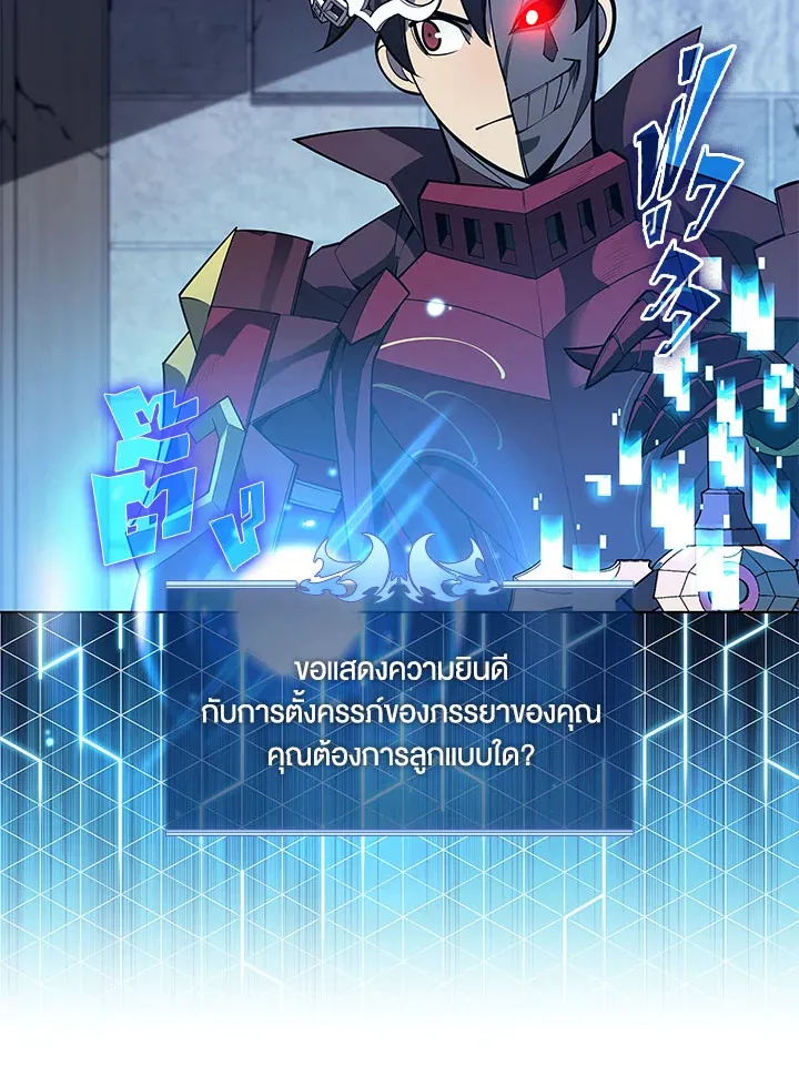 Overgeared ตอนที่ 130 หน้า 50