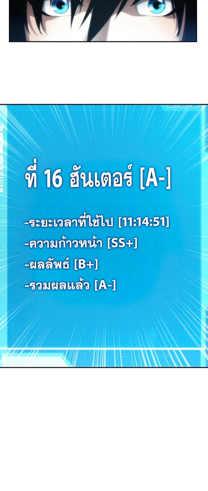 The Boundless Necromancer ตอนที่ 9 หน้า 82
