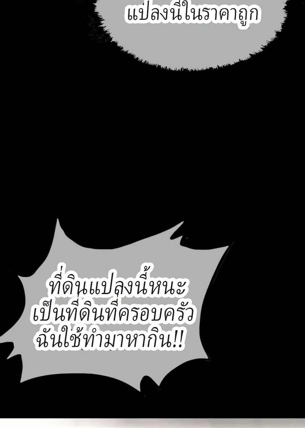 Let’s Make a Contract? ตอนที่ 3 หน้า 15