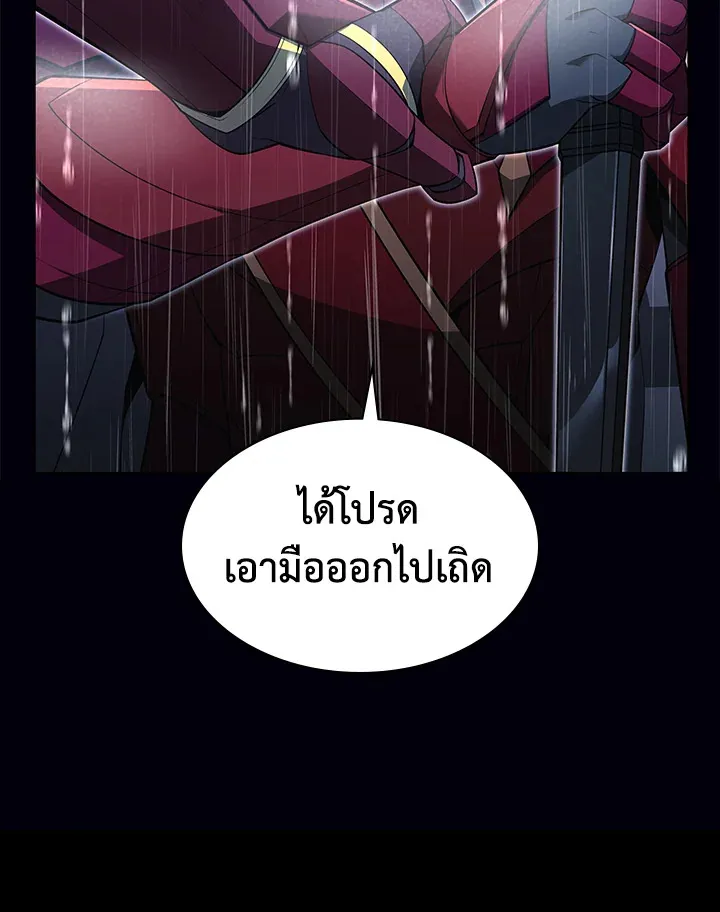 Overgeared ตอนที่ 139 หน้า 79