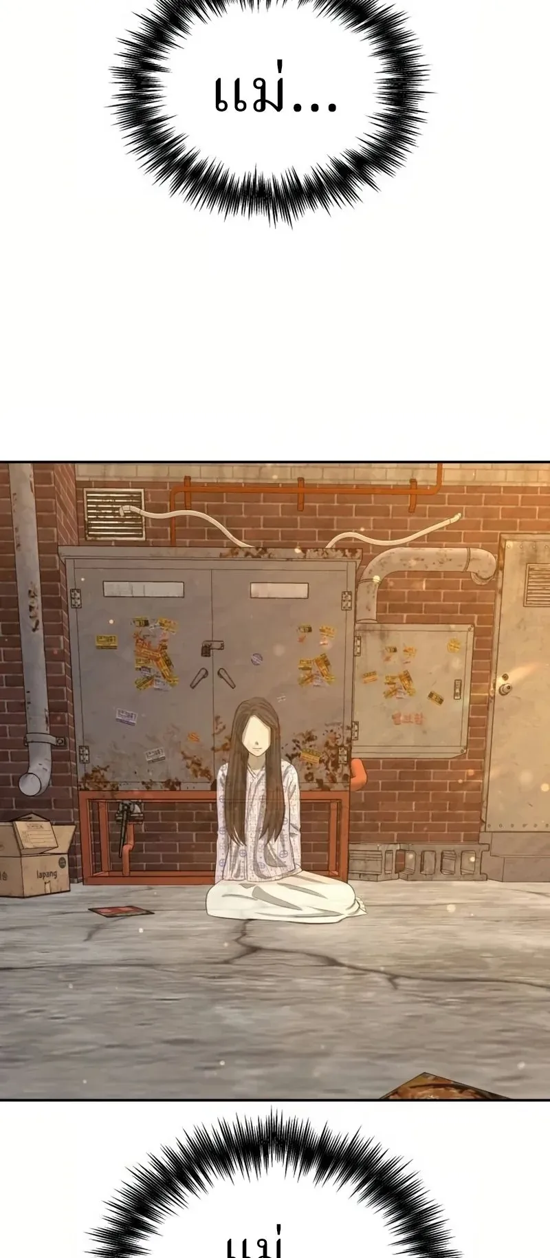 Why You Shouldn’t Enter a Haunted House ตอนที่ 7 หน้า 79