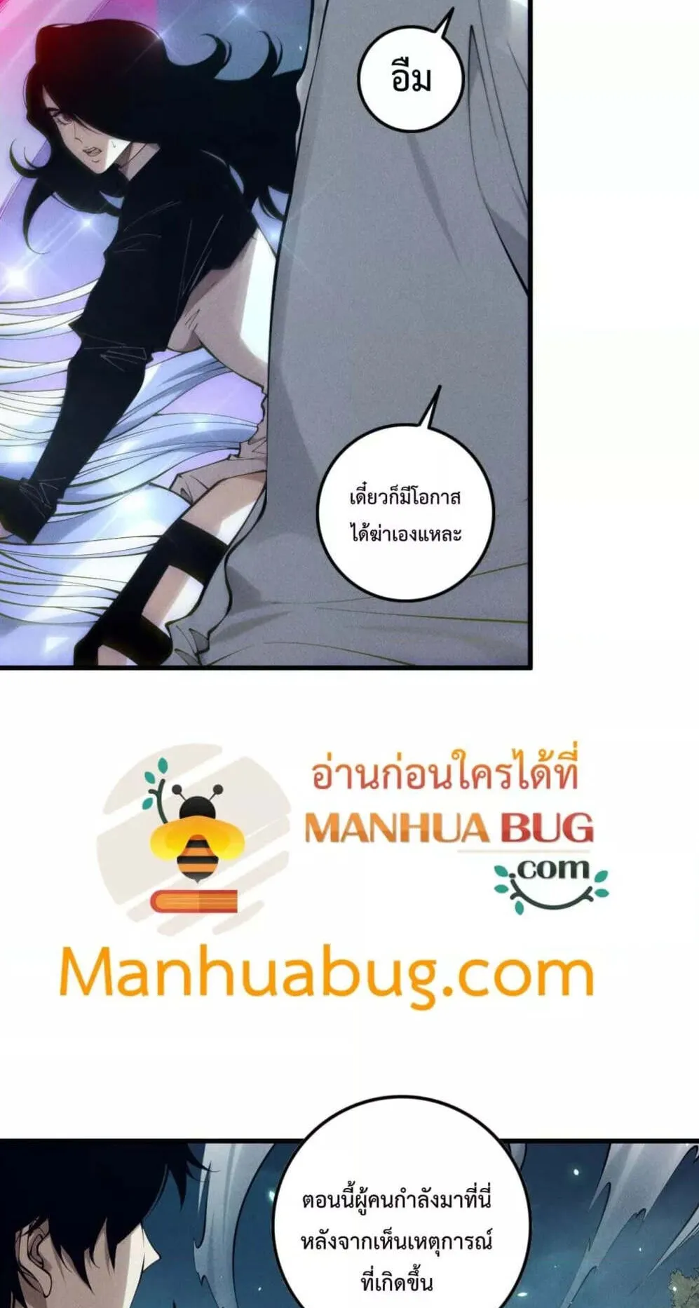 Disastrous Necromancer ตอนที่ 116 หน้า 51