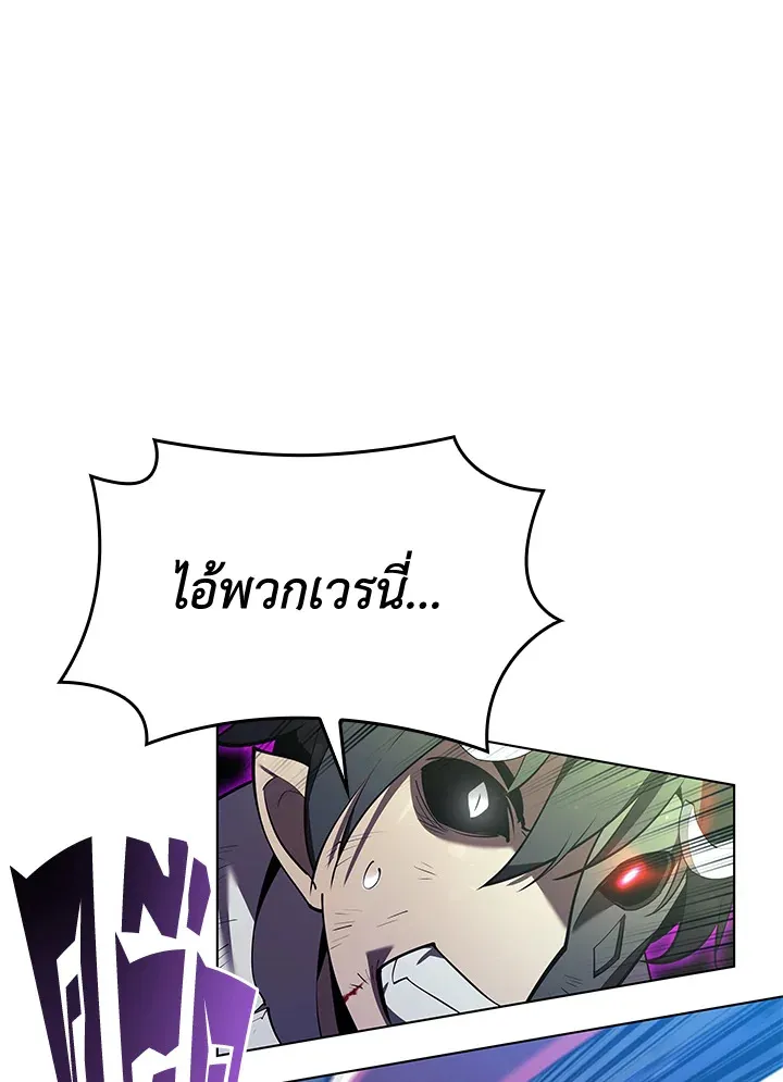 Overgeared ตอนที่ 148 หน้า 128