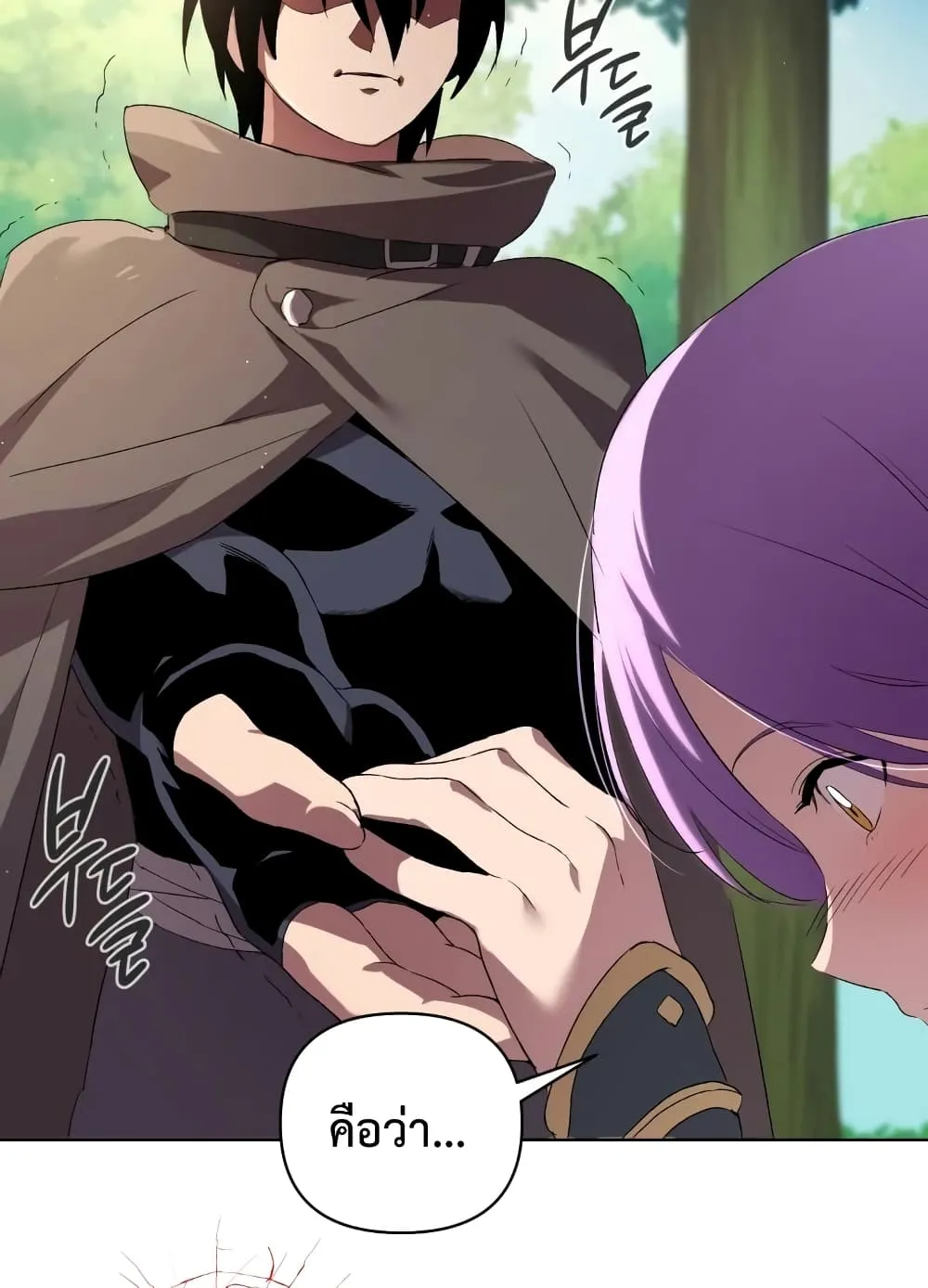 Player Who Returned 10,000 Years Later ตอนที่ 4 หน้า 82