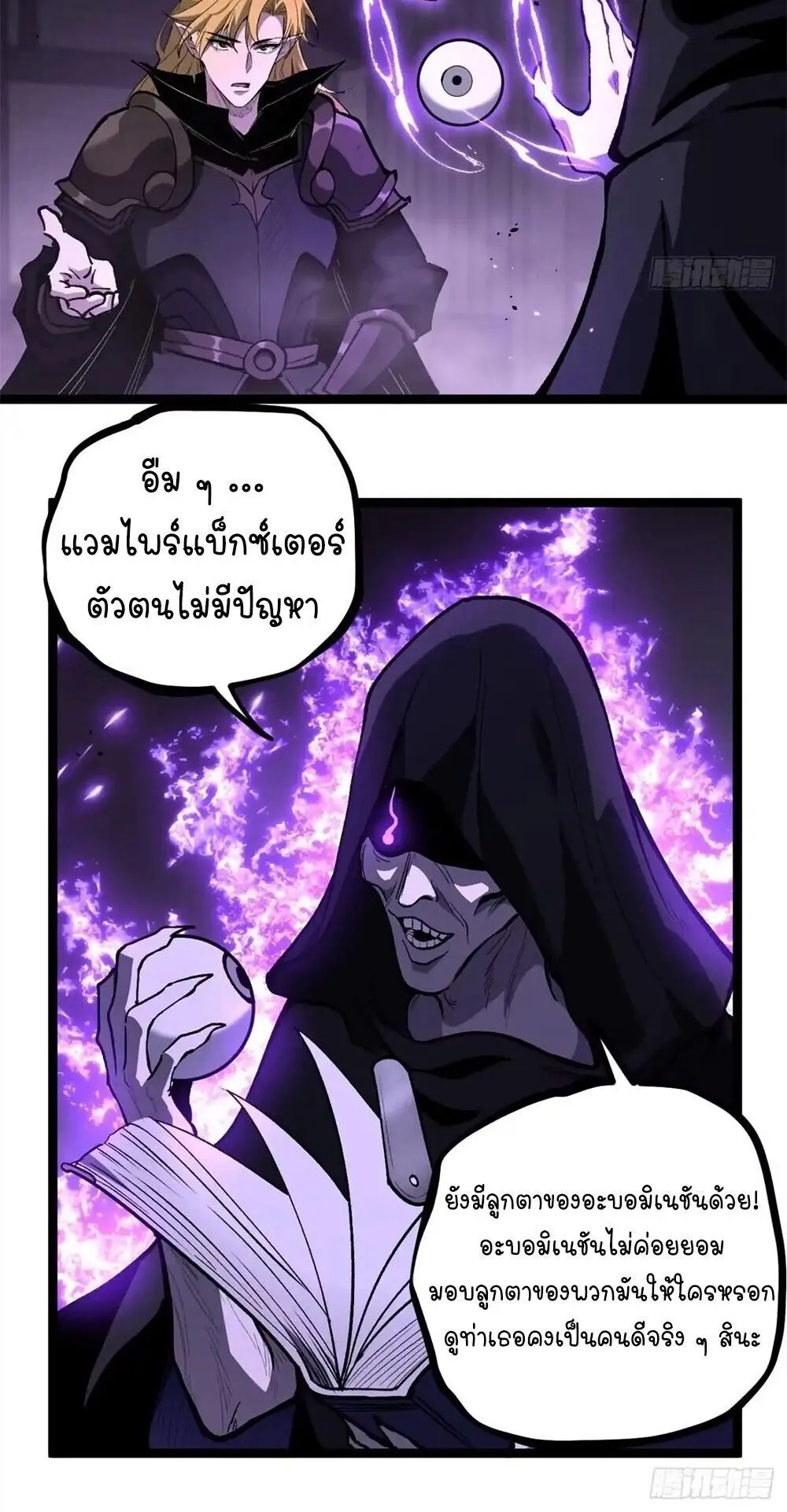 Gatekeeper of the Boundless Worlds ตอนที่ 157 หน้า 7