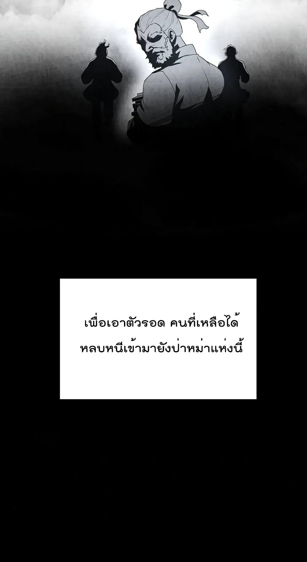 Millennium Spinning ตอนที่ 10 หน้า 36