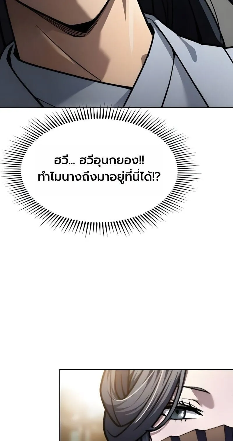 Regression of the Yong Clan Heir ตอนที่ 51 หน้า 83