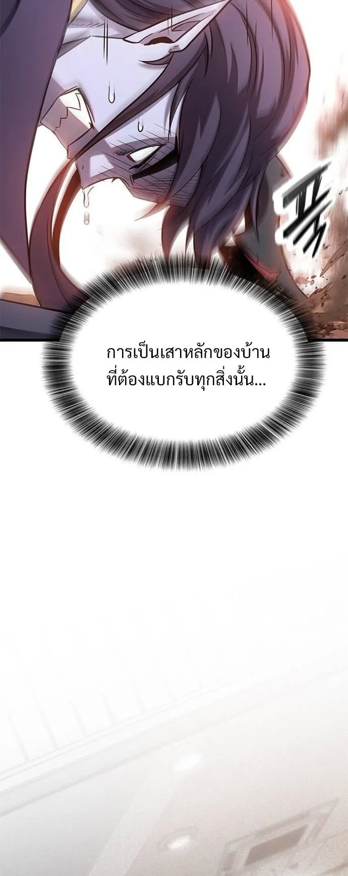 What a Bountiful Harvest, Demon Lord! ตอนที่ 23 หน้า 18