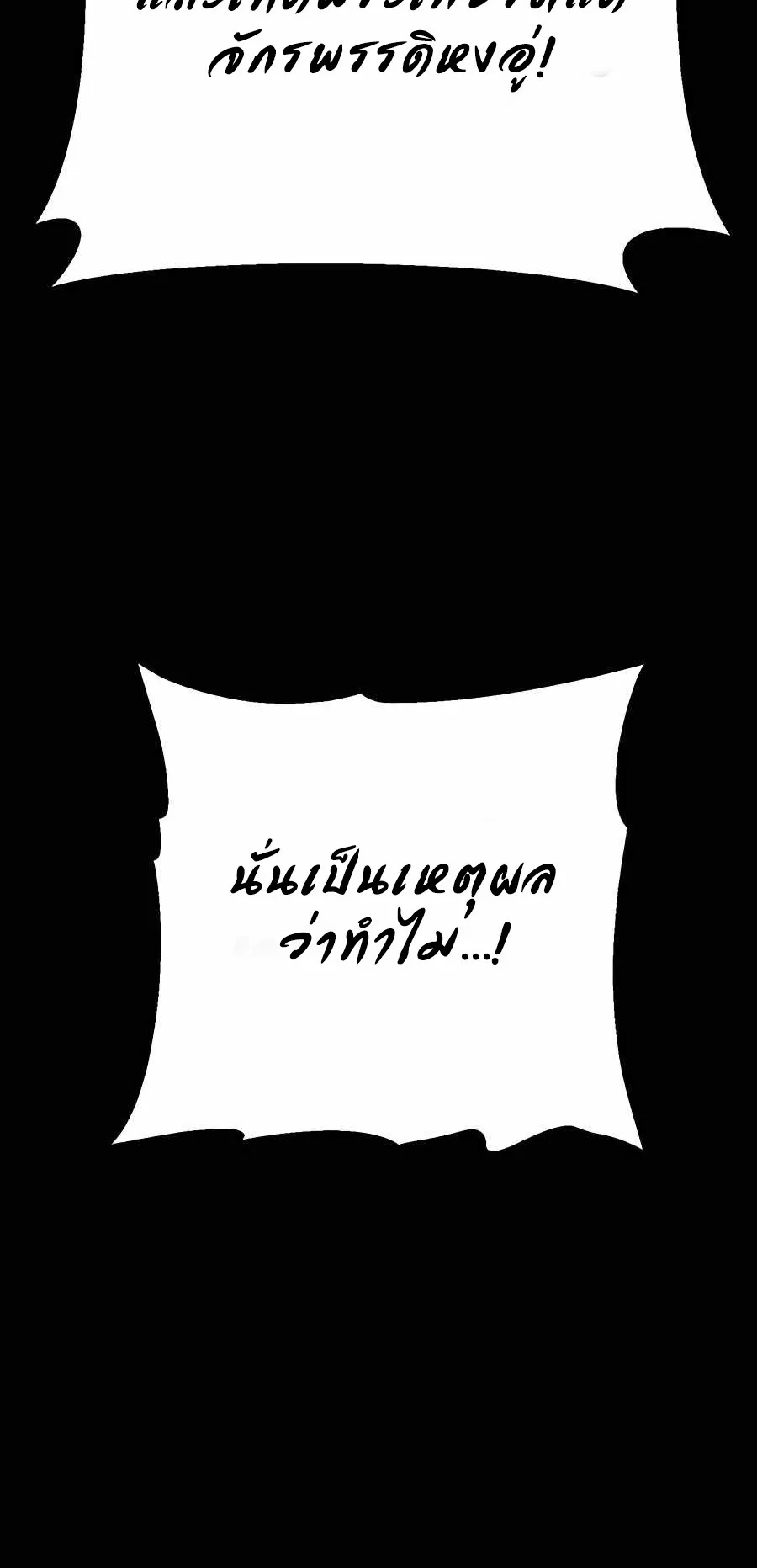 The Emperor’s Sword ตอนที่ 1 หน้า 103