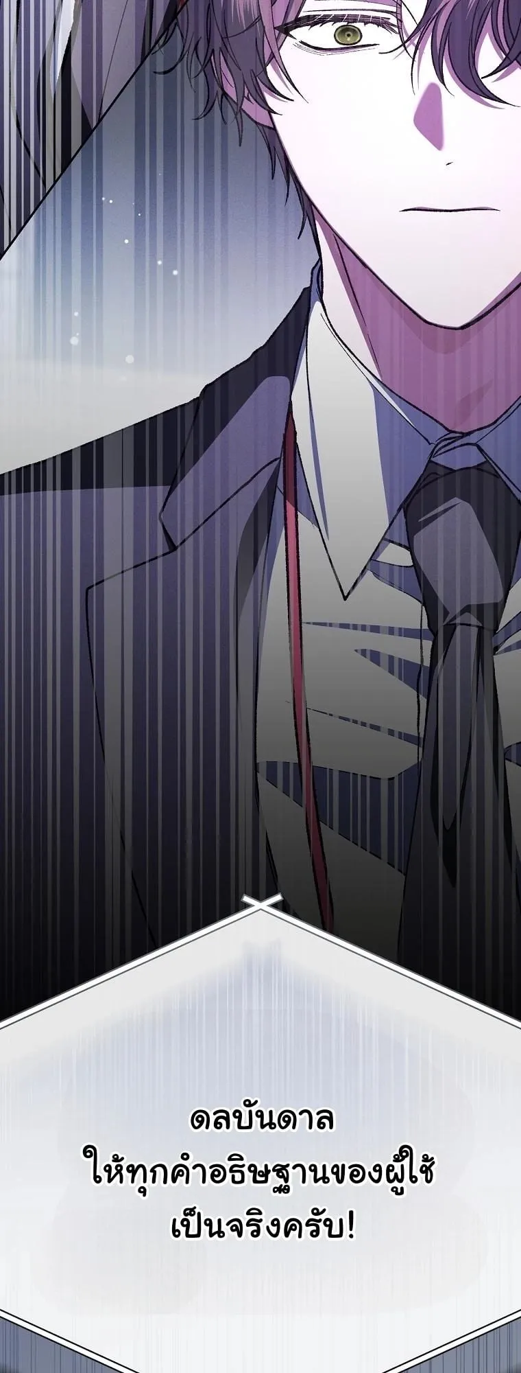 Got Dropped into a Ghost Story, Still Gotta Work ตอนที่ 6 หน้า 29