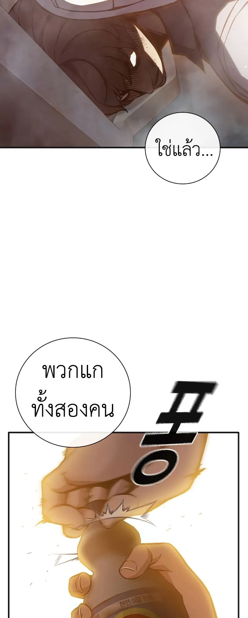 Juvenile Prison ตอนที่ 8 หน้า 72