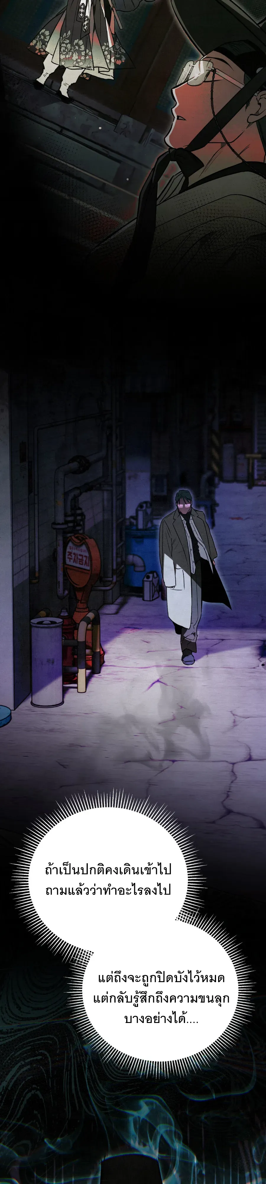The Painter Who Draws Dungeons ตอนที่ 15 หน้า 56