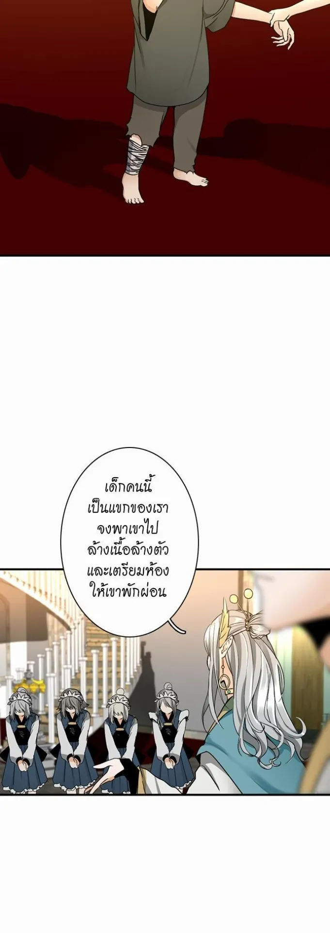 The Beginning After the End ตอนที่ 20 หน้า 32