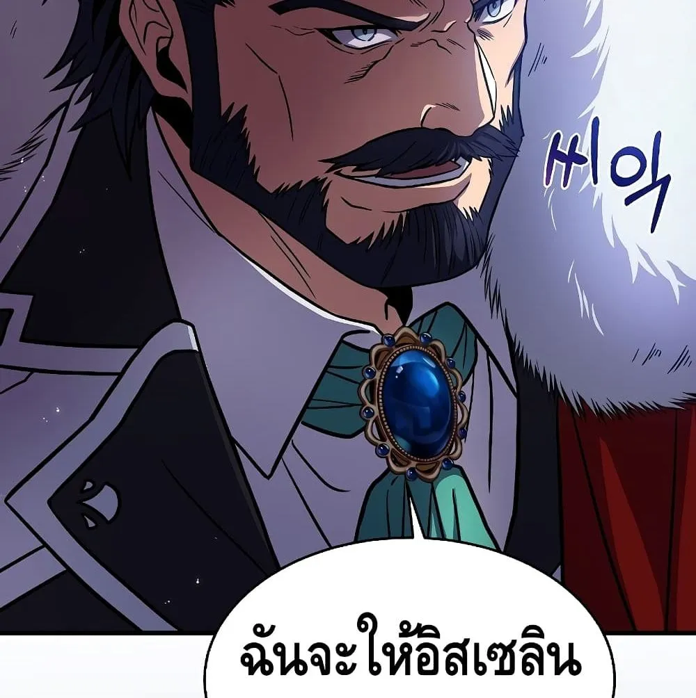 Return of The Unrivaled Spear Knight ตอนที่ 5 หน้า 130