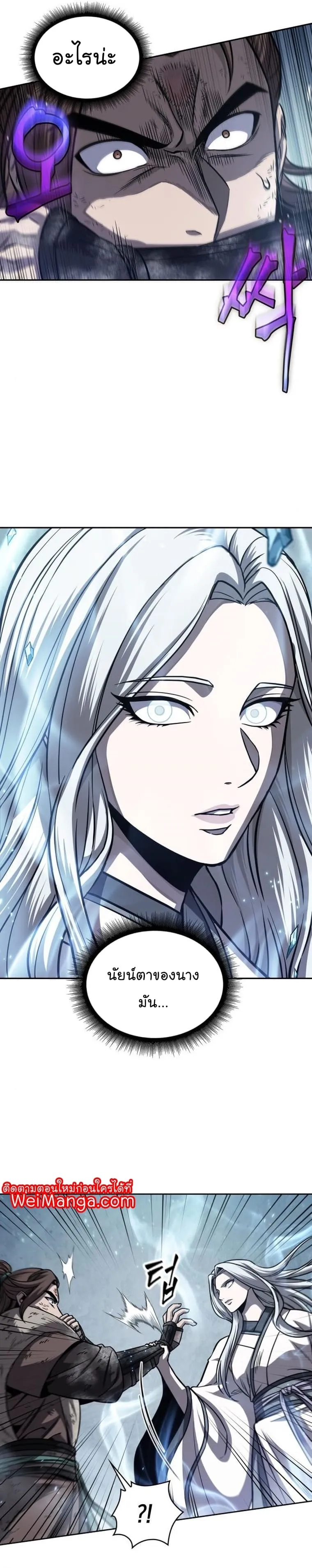 Nano Machine Chapter 168 หน้า 36