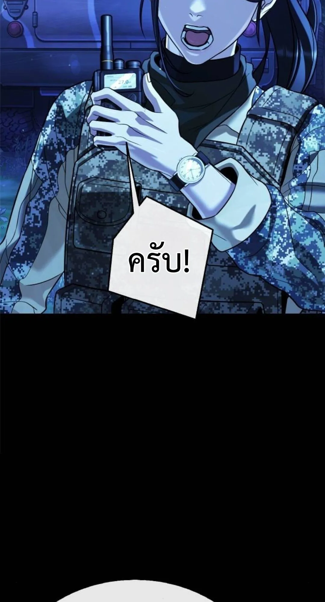 Zombie Papa ตอนที่ 11 หน้า 99