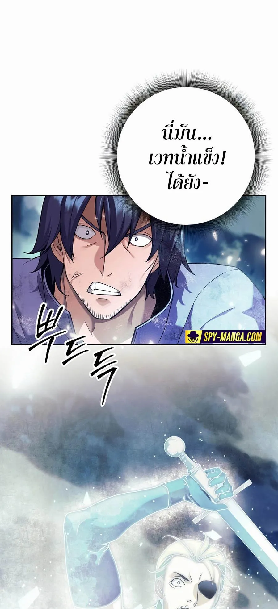 Trash of A Dark Fantasy ตอนที่ 1 หน้า 27