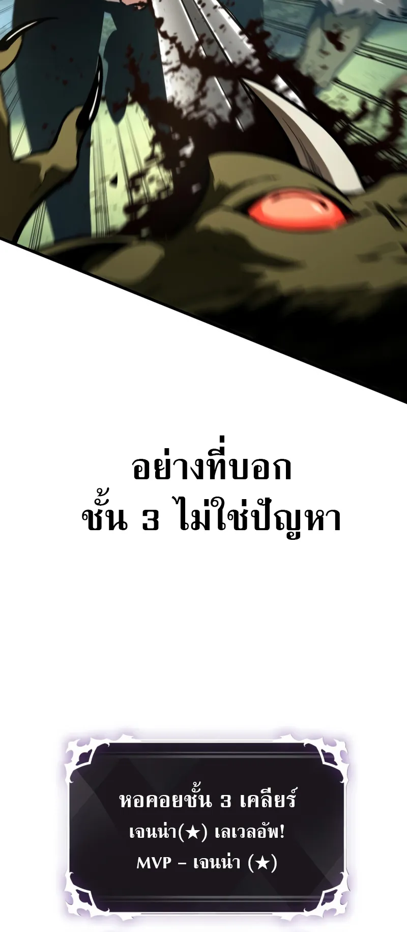 Pick Me Up ตอนที่ 4 หน้า 61