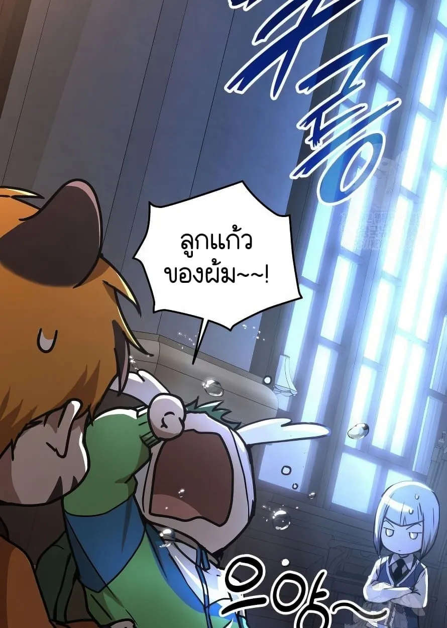 Shinsu Kindergarten ตอนที่ 13 หน้า 105