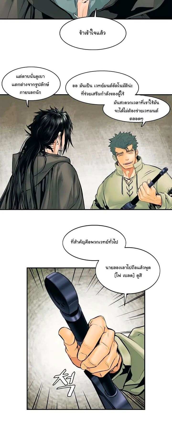 MookHyang Dark Lady ตอนที่ 5 หน้า 30