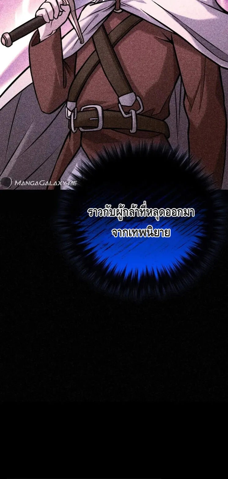 Reincarnation Sword Master ตอนที่ 11 หน้า 66