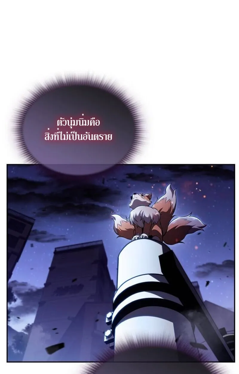 The Demon Slayer’s Restaurant ตอนที่ 7 หน้า 52