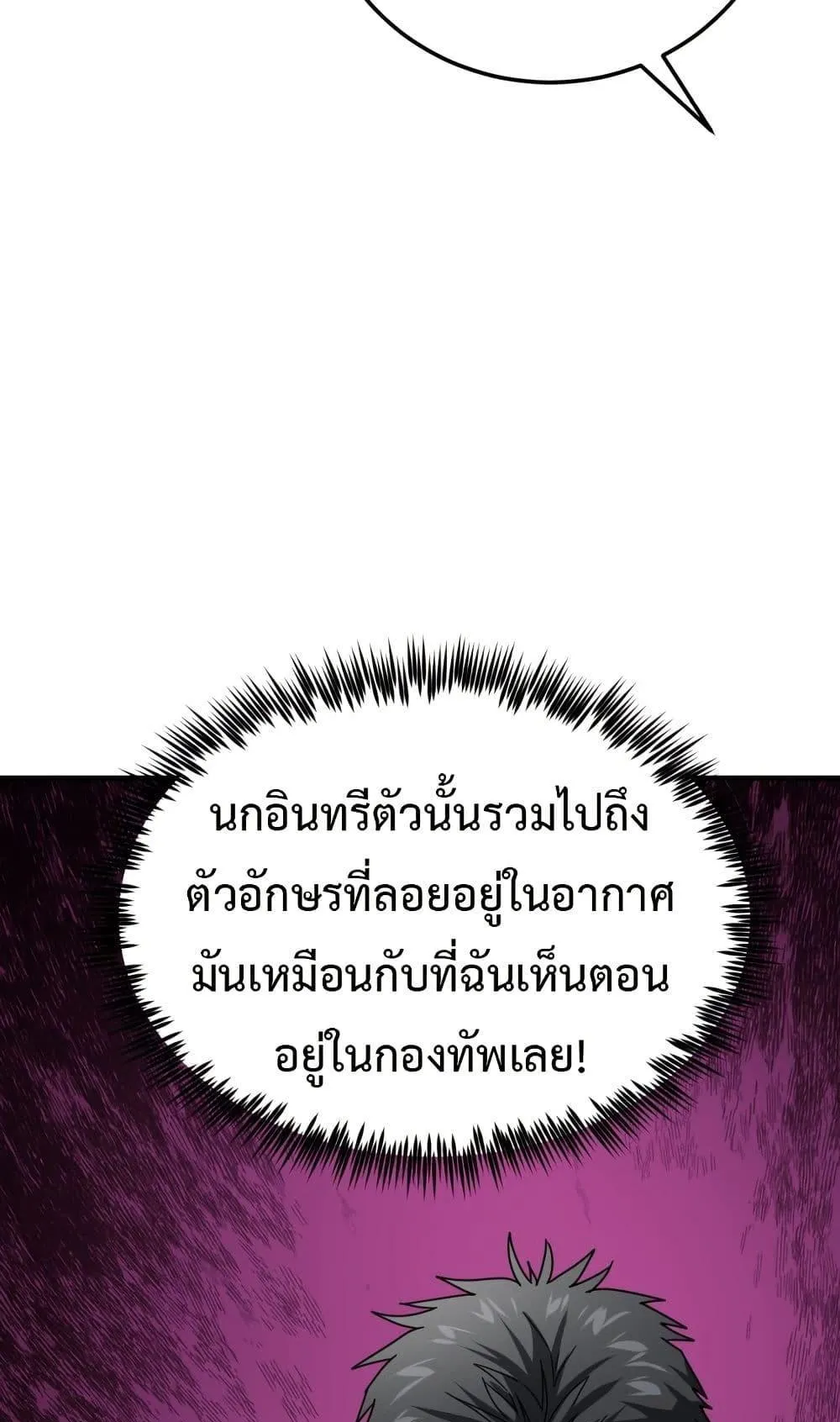 Investor Who Sees the Future ตอนที่ 1 หน้า 138