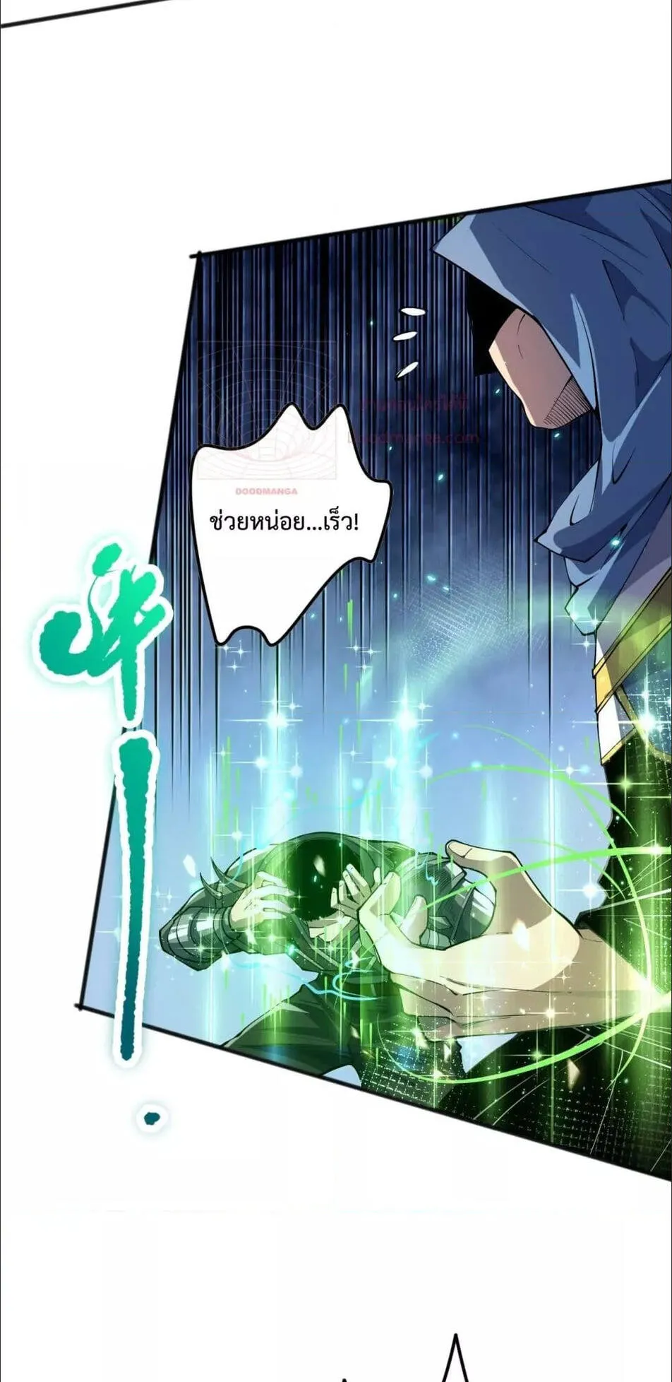Disastrous Necromancer ตอนที่ 83 หน้า 39