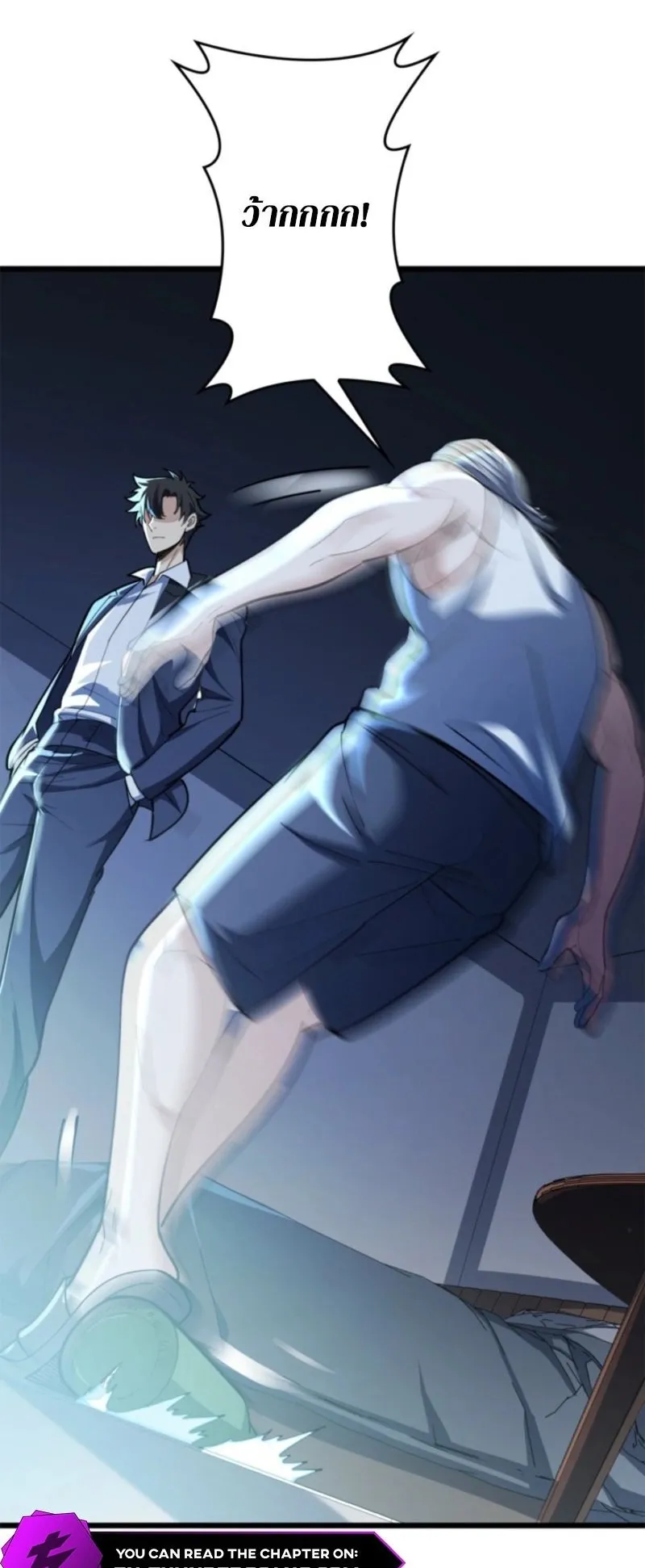 The Clan’s Failure Is a Former Continental Champion ตอนที่ 19 หน้า 58