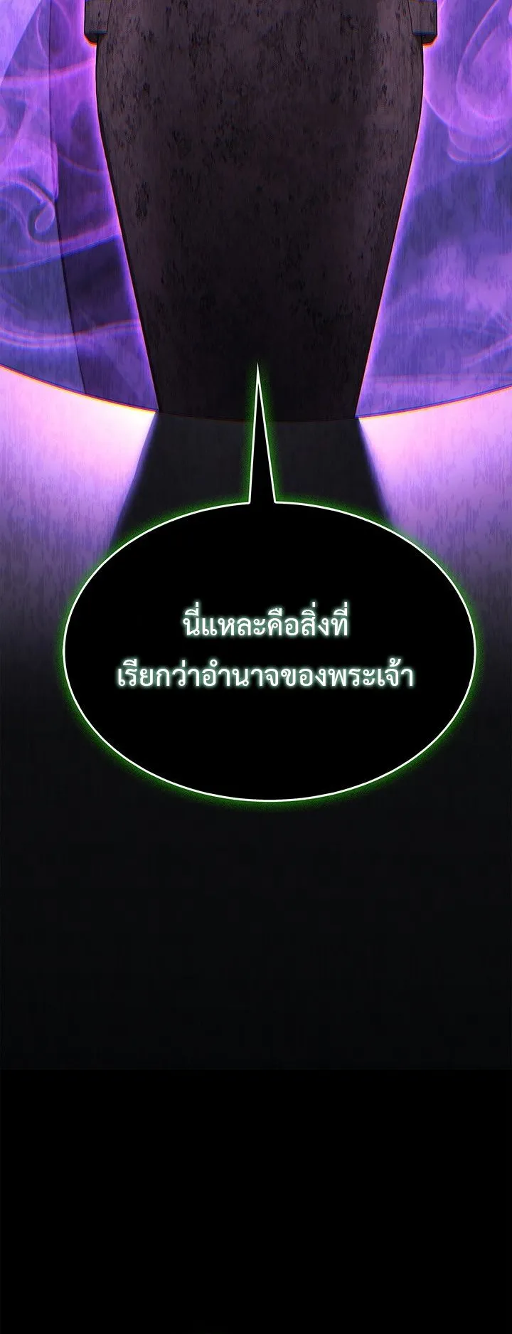 Return of the Apocalypse-Class Death Knight ตอนที่ 10 หน้า 16