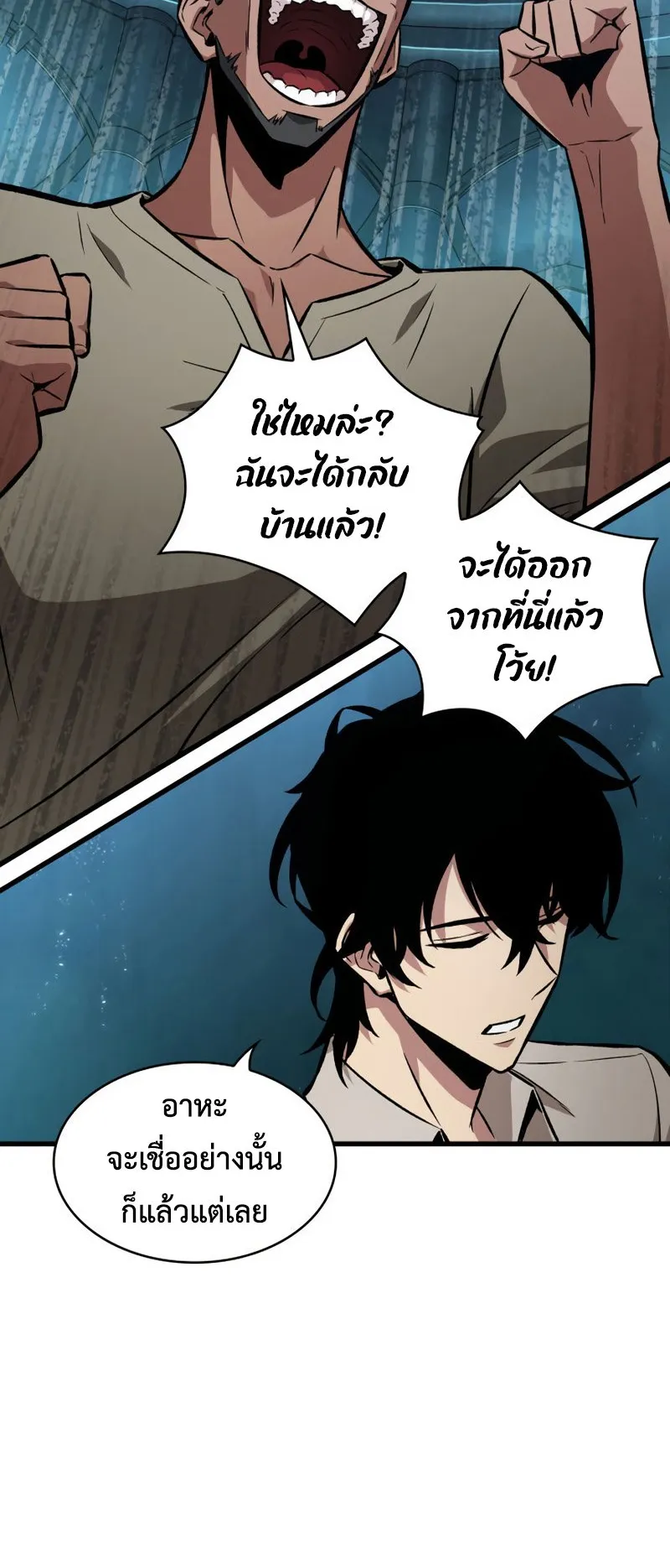 Pick Me Up, Infinite Gacha ตอนที่ 5 หน้า 20