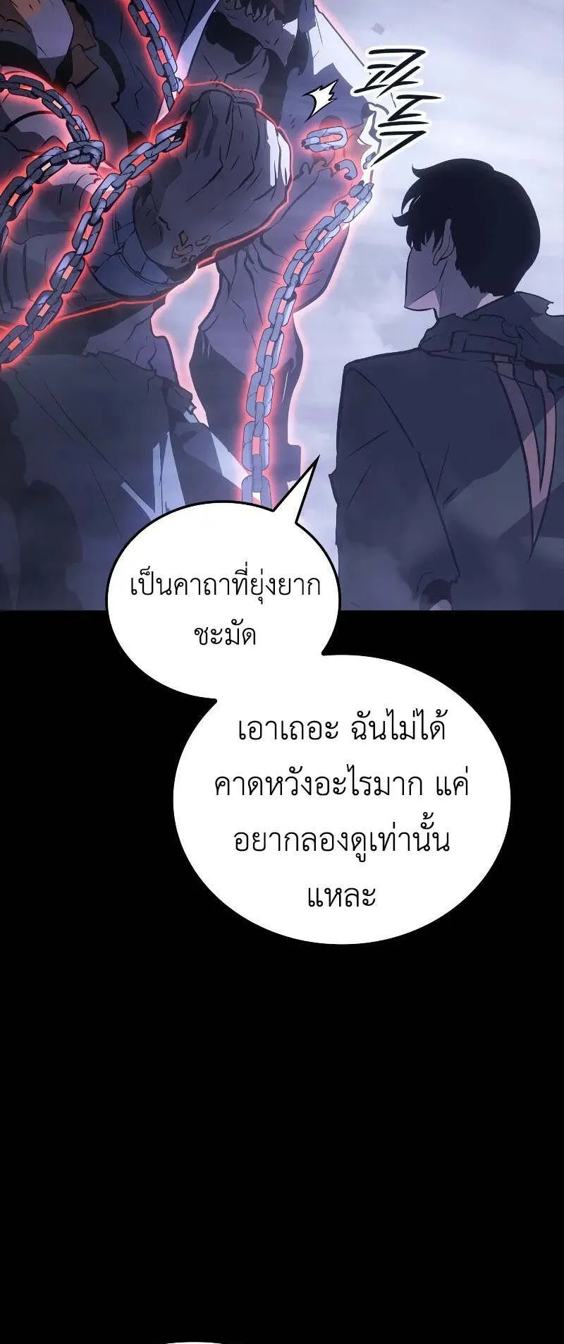 Solo Leveling: Ragnarok ตอนที่ 29 หน้า 4