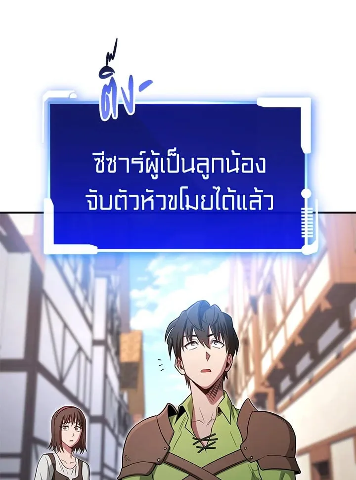 My Insanely Competent Underlings ตอนที่ 2 หน้า 24